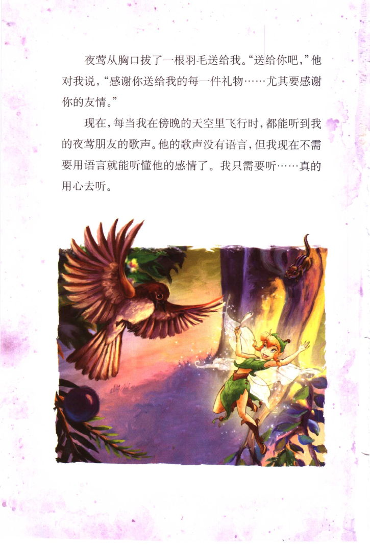 第101页-101-725x1080.png
