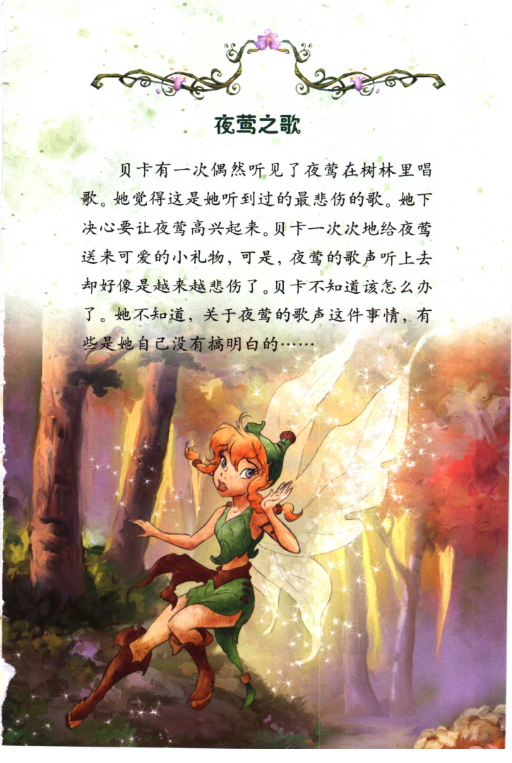 第78页-78-725x1080.png
