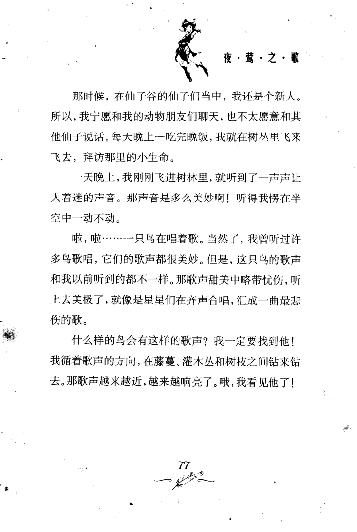 第82页-82-726x1080.png