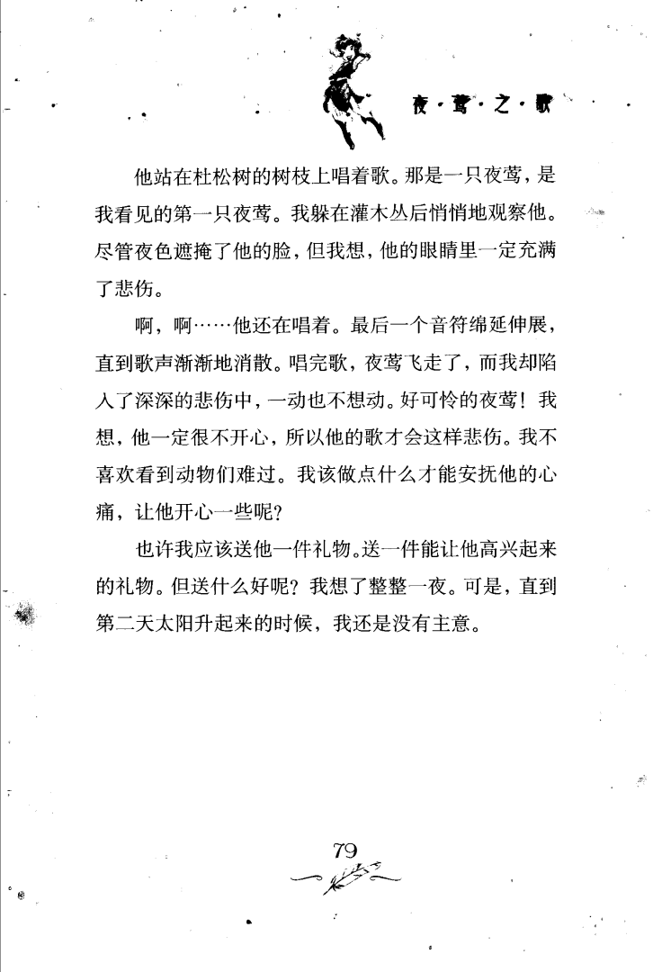 第84页-84-726x1080.png