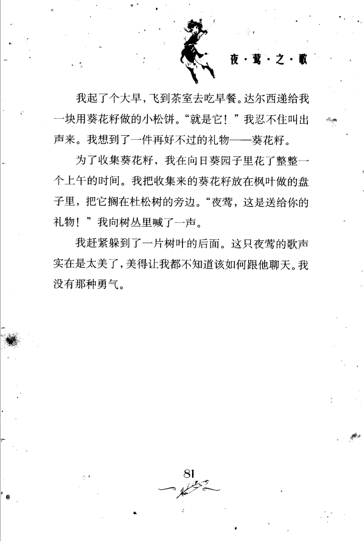第86页-86-726x1080.png
