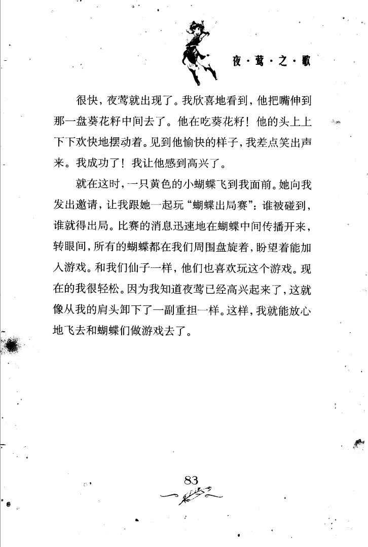 第88页-88-726x1080.png