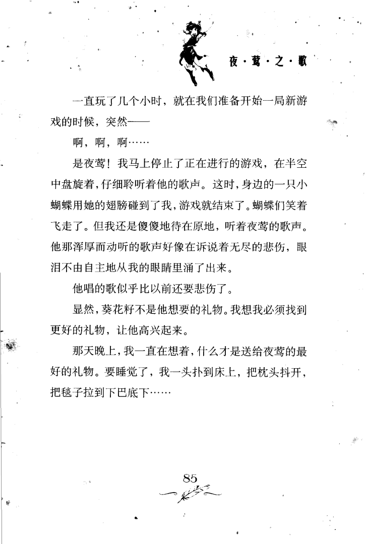 第90页-90-726x1080.png