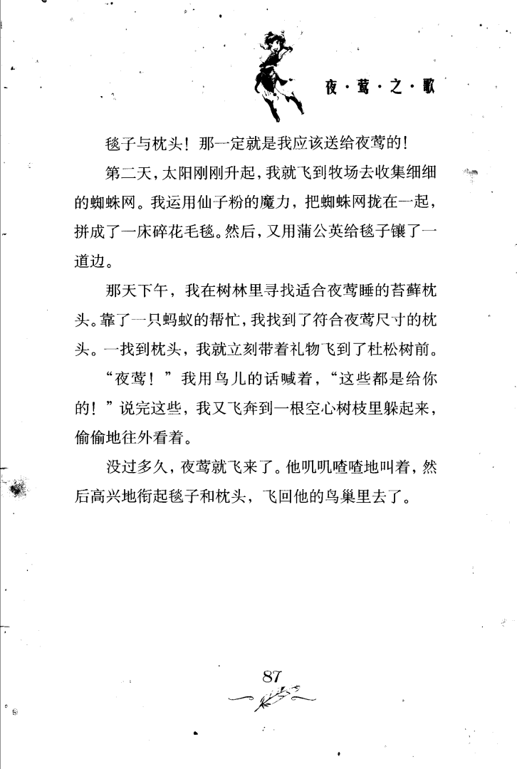 第92页-92-726x1080.png