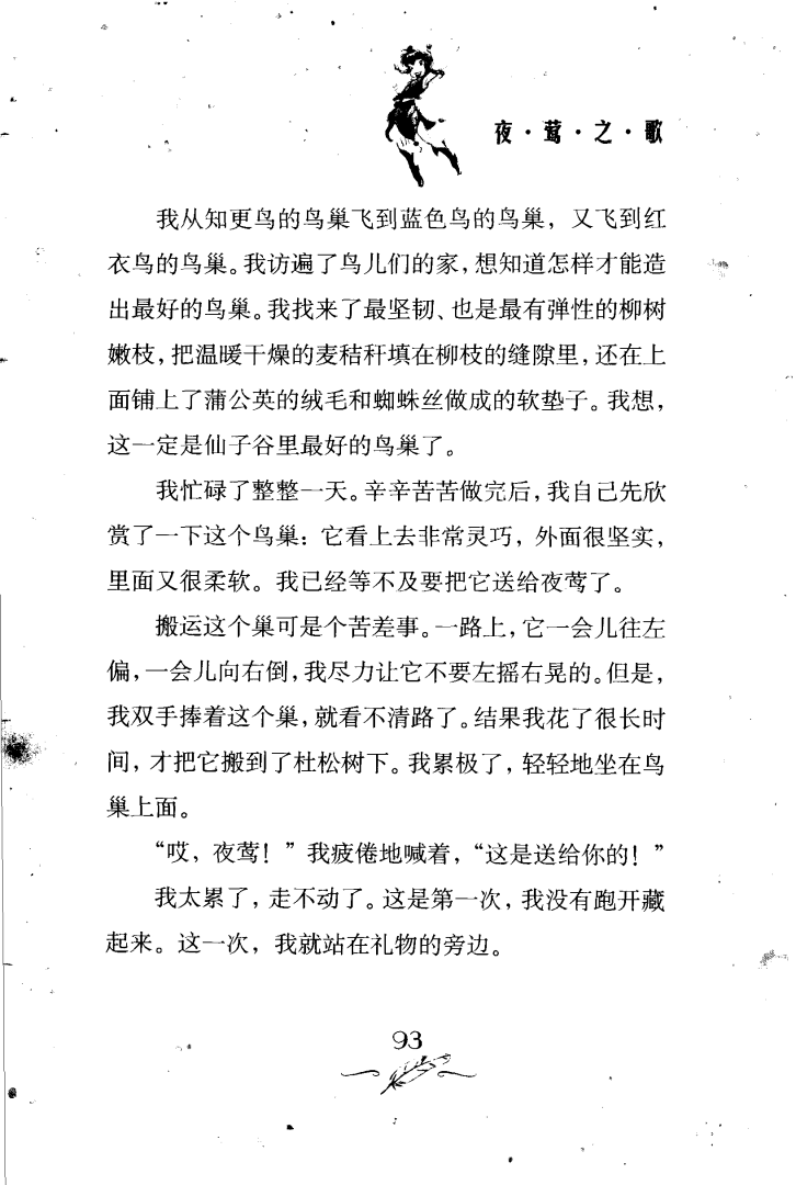 第98页-98-726x1080.png